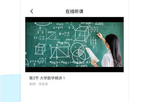 研才教育 ios版