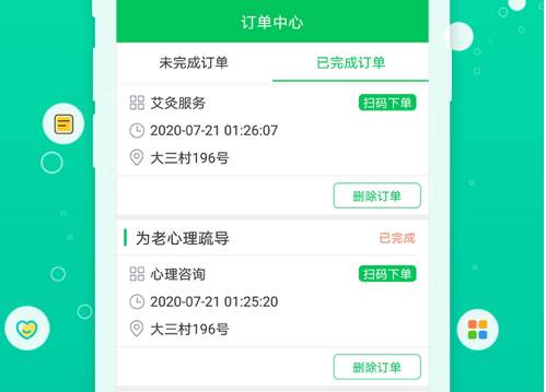 龙华养老人 ios版
