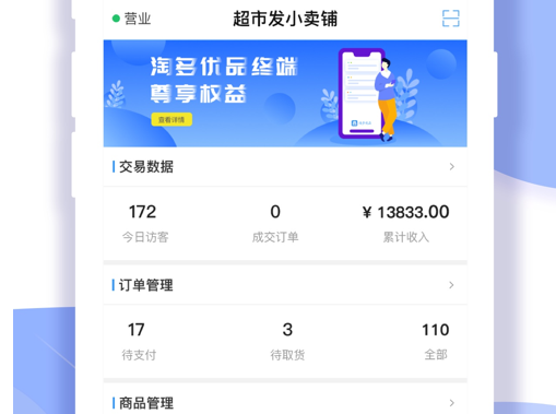 淘多优品区代 ios版