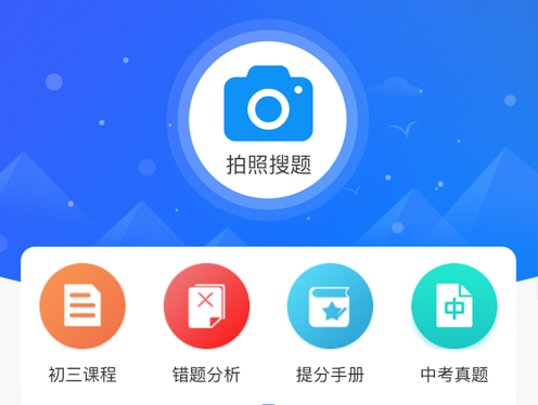 择学号 ios版