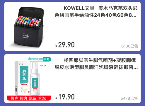 兴旺商城 ios版