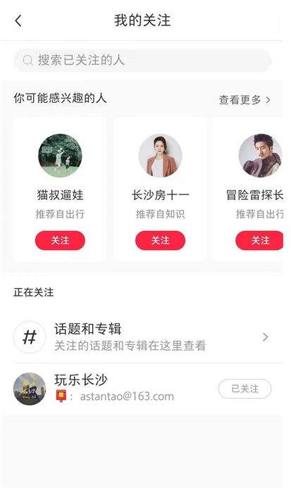 小红书关注的人怎么找