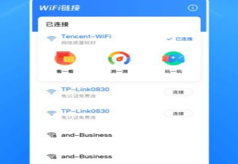 WiFi看一看