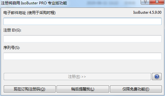 IsoBuster Pro3.9简体中文官方版(提取ISO文件) 3.9 Final中文免费版