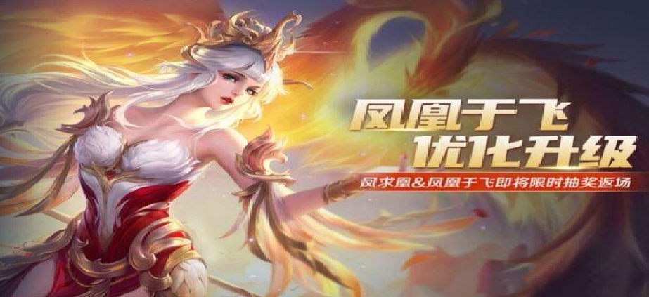 王者荣耀凤凰令牌怎么得