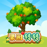 果园转转 ios版