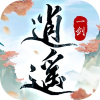 逍遥一剑 ios版