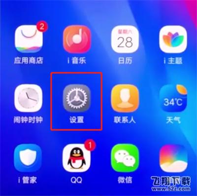 vivonex怎么开启来电闪烁_vivonex来电闪光灯开启方法