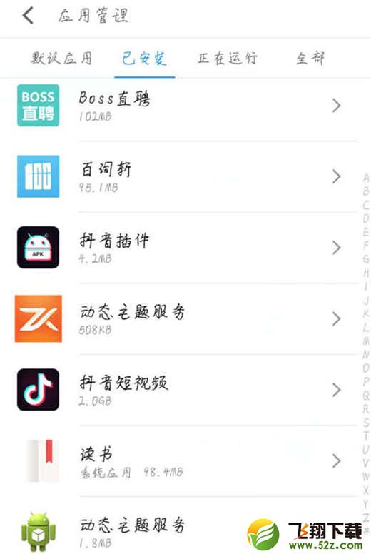 魅蓝6t手机设置悬浮窗权限方法教程_52z.com