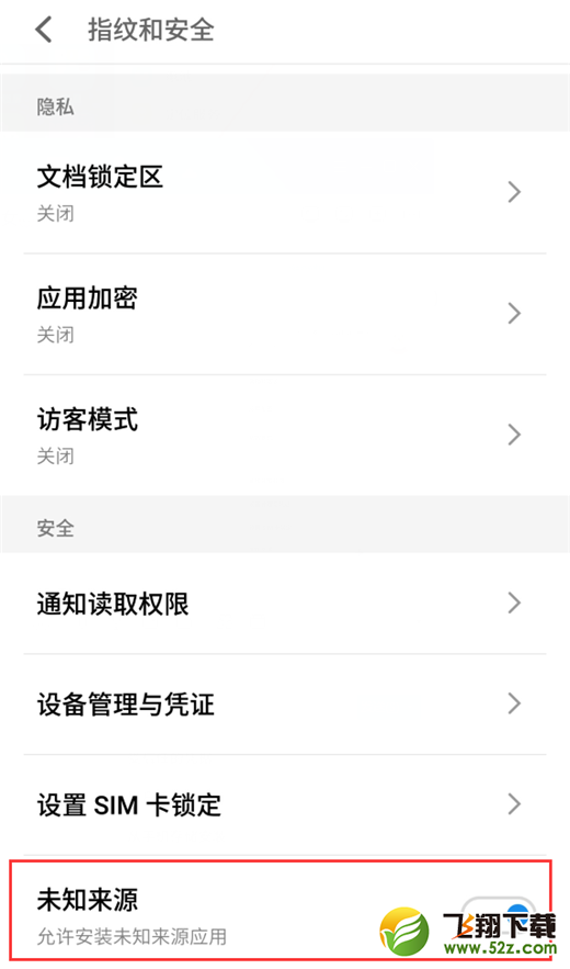 魅蓝6t手机允许安装未知来源软件方法教程_52z.com