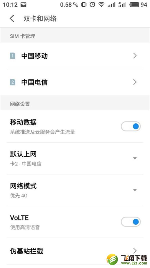 魅蓝6t手机切换数据网络方法教程_52z.com