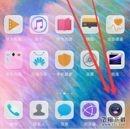 华为p20手机设置拍照水印方法教程_52z.com