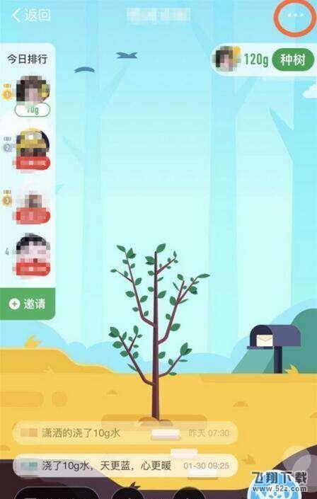 支付宝蚂蚁森林合种队长踢人方法教程_52z.com