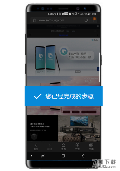 三星note9手机浏览器打开夜间模式方法教程_52z.com
