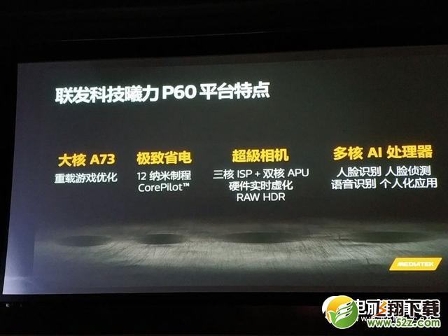 麒麟710和联发科P60哪个好_麒麟710和联发科P60评测对比