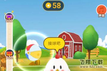 支付宝app蚂蚁庄园运动会玩法教程_52z.com