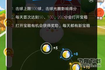 支付宝app蚂蚁庄园运动会玩法教程_52z.com