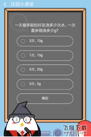 支付宝app蚂蚁庄园答题领饲料方法教程_52z.com
