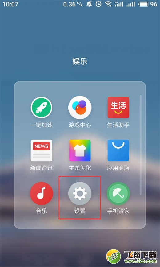 魅蓝6t手机打开游戏键盘方法教程_52z.com