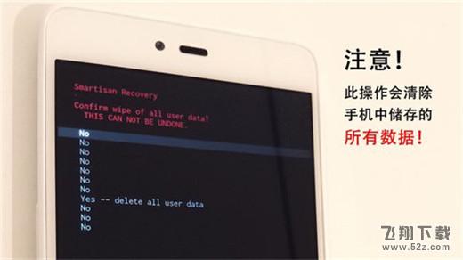 坚果pro2s手机双清方法教程_52z.com