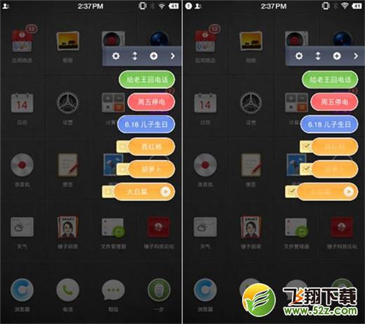 坚果pro2s手机闪念胶囊使用方法教程_52z.com