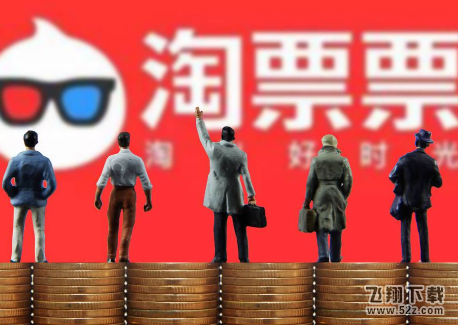 支付宝app淘票票领取饿了么会员方法教程_52z.com