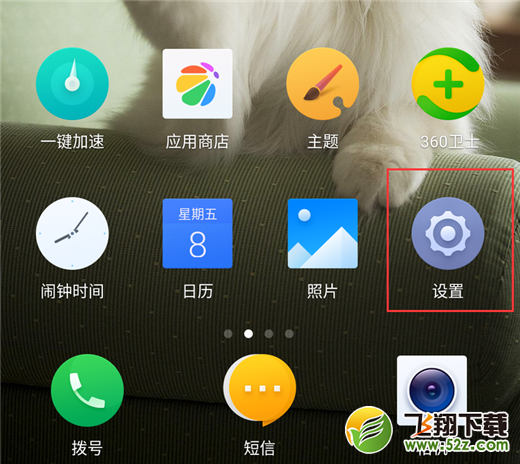 360n7pro手机进入私密系统方法教程_52z.com