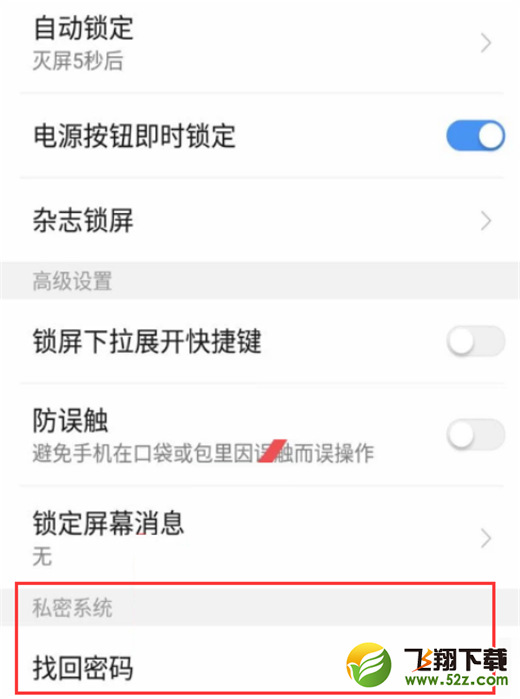 360n7pro手机进入私密系统方法教程_52z.com
