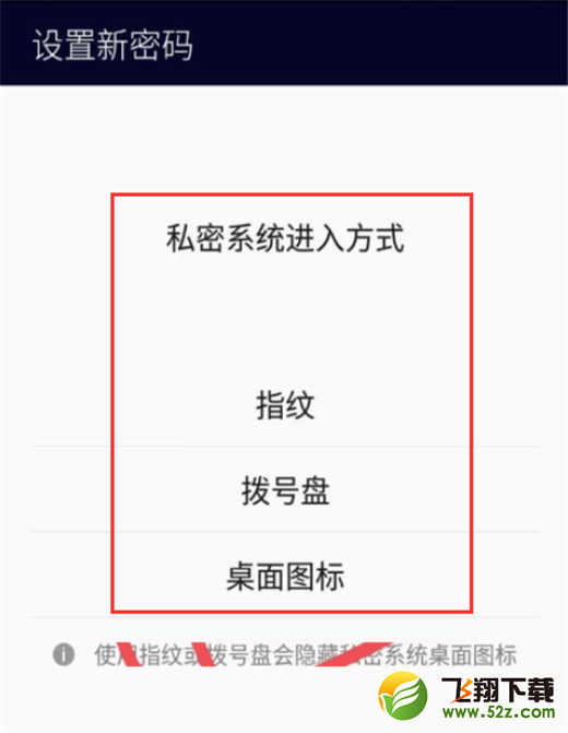 360n7pro手机进入私密系统方法教程_52z.com