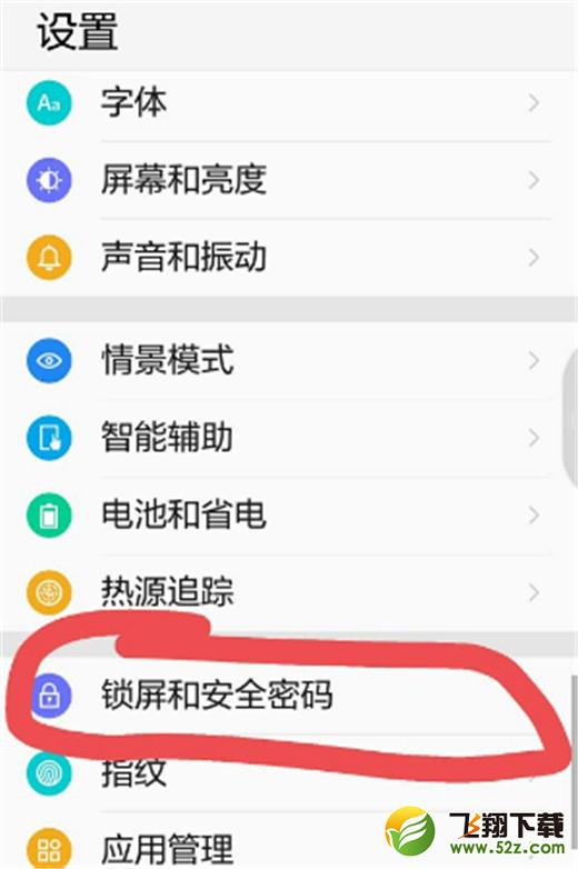 360n7pro手机加密手机应用方法教程_52z.com