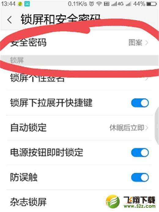 360n7pro手机加密手机应用方法教程_52z.com