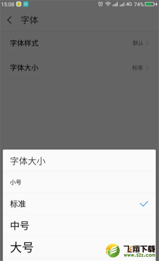 360n7pro手机设置字体大小方法教程_52z.com