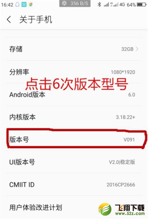 360n7lite手机打开usb调试方法教程_52z.com