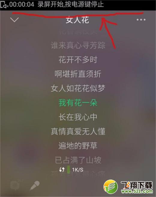 360n7lite手机录屏方法教程_52z.com