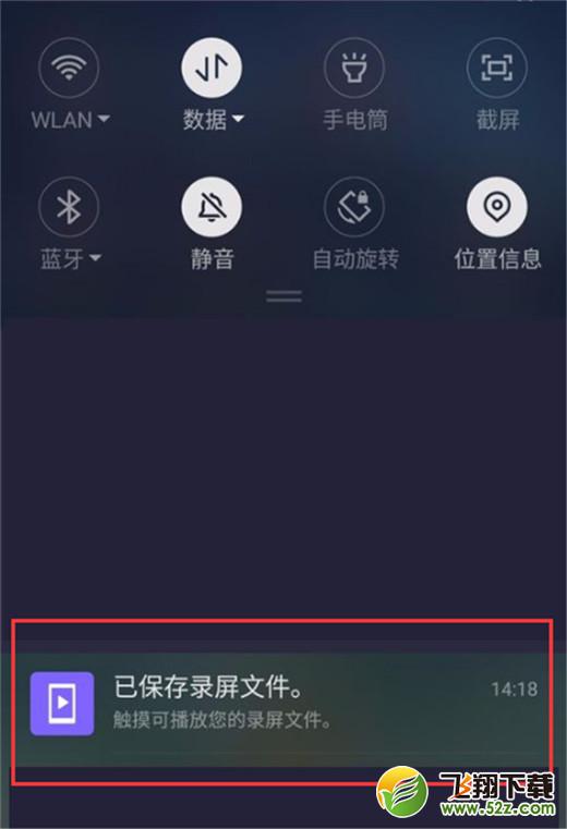 360n7lite手机录屏方法教程_52z.com