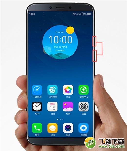 360n7lite怎么截图_360n7lite截屏方法教程