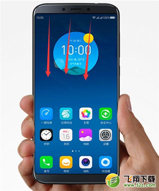 360n7lite手机截屏方法教程_52z.com