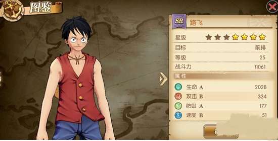航海王燃烧意志路飞加点介绍