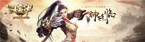 天生的王者 37大天神诸神之战来袭