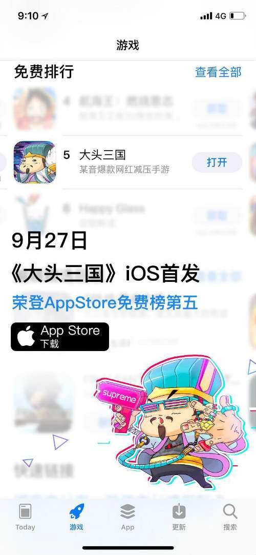 休闲党的福音 网红减压手游大头三国有点东西