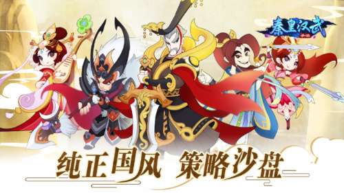 秦皇汉武手游武将原画首曝 风流人物齐聚