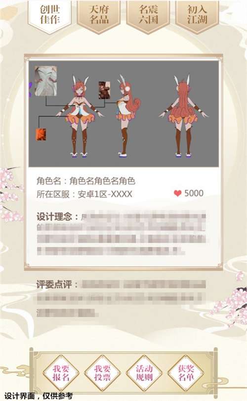 巴清传首届时装大赛开启