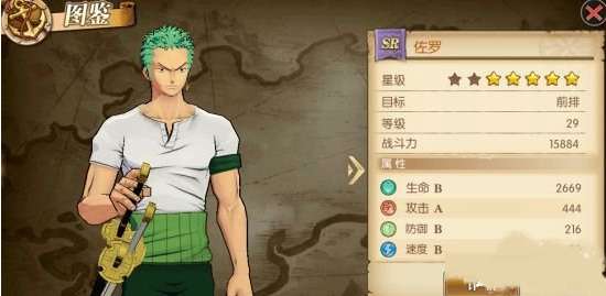 航海王燃烧意志索隆加点介绍