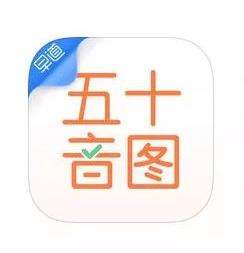 零基础自学日语app有哪些 必备日语学习软件app推荐 