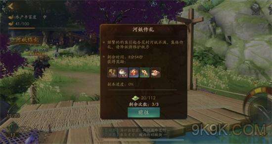 神都夜行录河妖作乱刷新规律及打法介绍