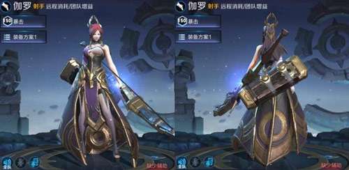 王者荣耀伽罗出装铭文推荐 超远无伤拆塔型射手