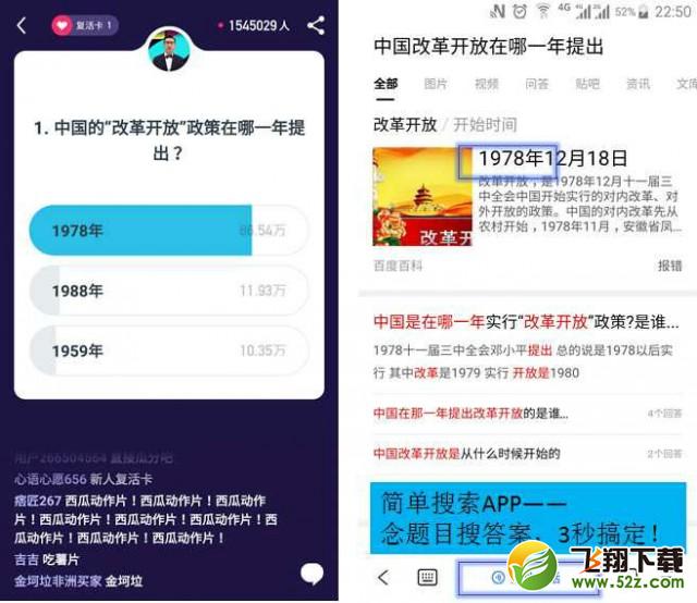 简单搜索冲顶神器秒搜助你赚钱攻略[多图]图片1