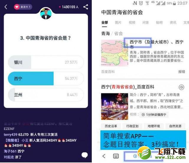 简单搜索冲顶神器秒搜助你赚钱攻略[多图]图片2