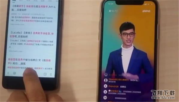 简单搜索冲顶神器使用步骤教程_52z.com