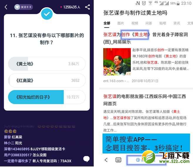 简单搜索冲顶神器语音搜索功能怎么使用 语音搜索功能使用方法一览